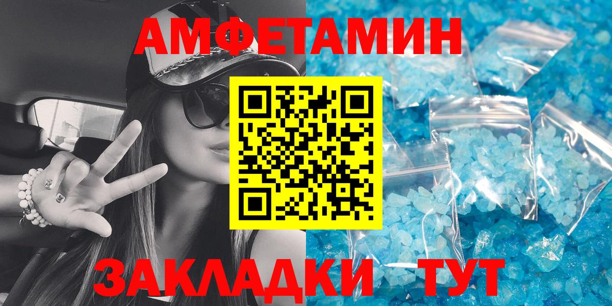 АМФЕТАМИН  Вход с VPN  Приморско-Ахтарск  АМФ 98% 