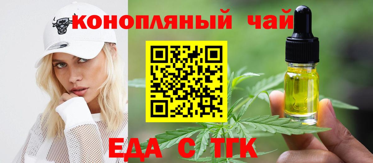 Cannafood конопля  Вход с VPN  Приморско-Ахтарск 