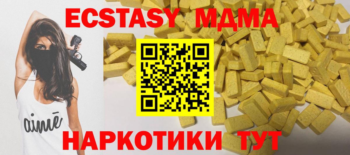 ЭКСТАЗИ TESLA Приморско-Ахтарск