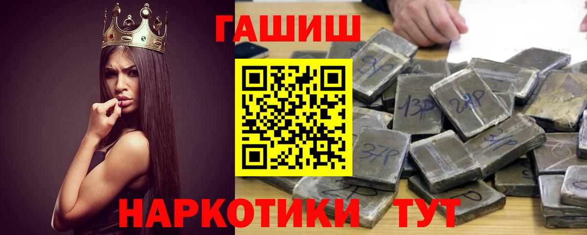 Приморско-Ахтарск  Гашиш гарик  ГАШИШ индика сатива  Вход с VPN 