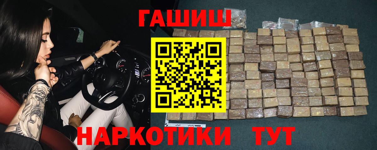 Гашиш ice o lator Приморско-Ахтарск