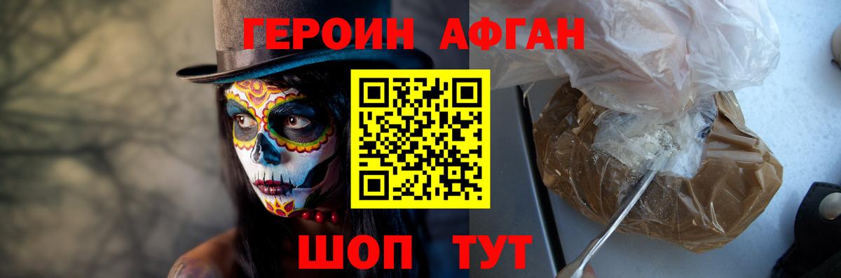 Героин белый Приморско-Ахтарск