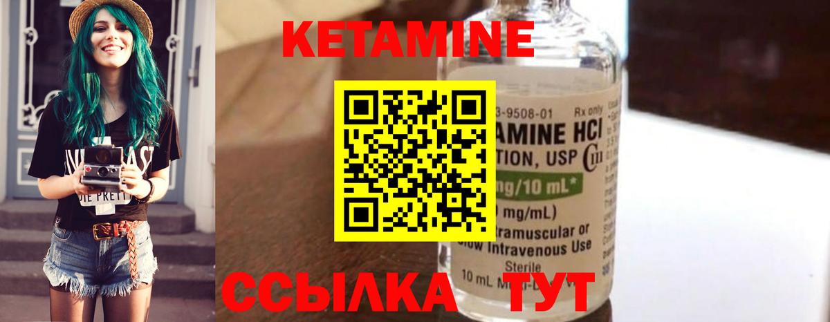 Приморско-Ахтарск  Кетамин VHQ  Вход с VPN  КЕТАМИН VHQ 