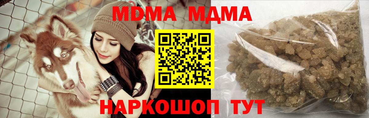Приморско-Ахтарск  MDMA  Вход с VPN  МДМА crystal  MDMA crystal 