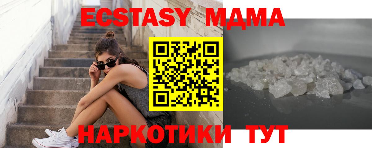 МДМА crystal Приморско-Ахтарск