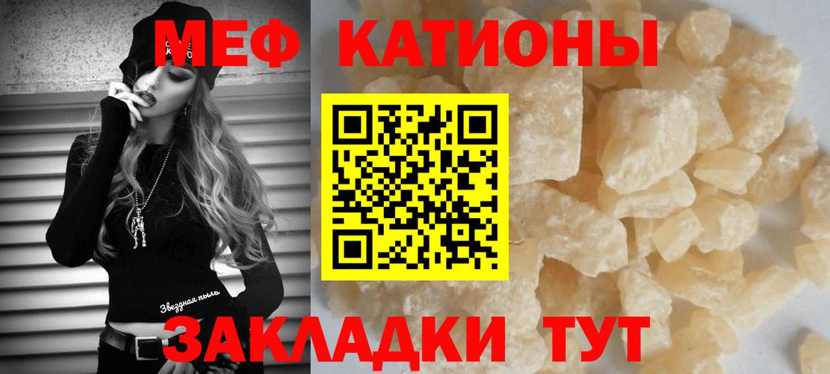 Меф mephedrone  Мефедрон VHQ    зеркало  закладки  Вход с VPN  МЯУ-МЯУ  Приморско-Ахтарск  МЯУ-МЯУ 