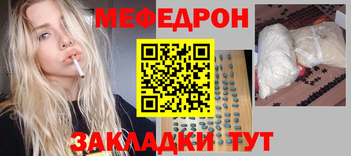 Меф  Приморско-Ахтарск