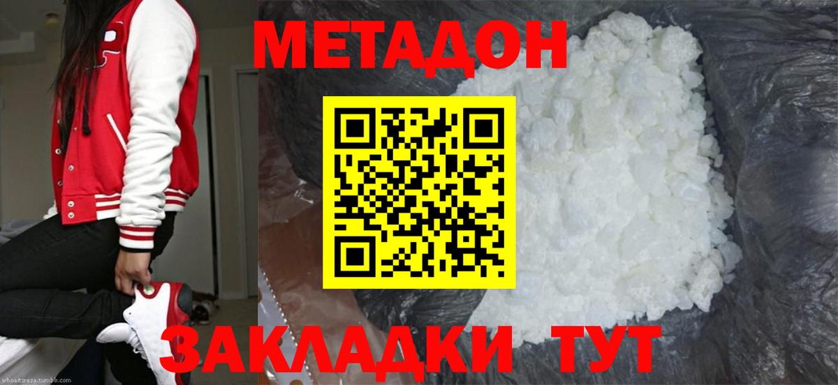 Метадон VHQ  МЕТАДОН VHQ  Вход с VPN  Приморско-Ахтарск 