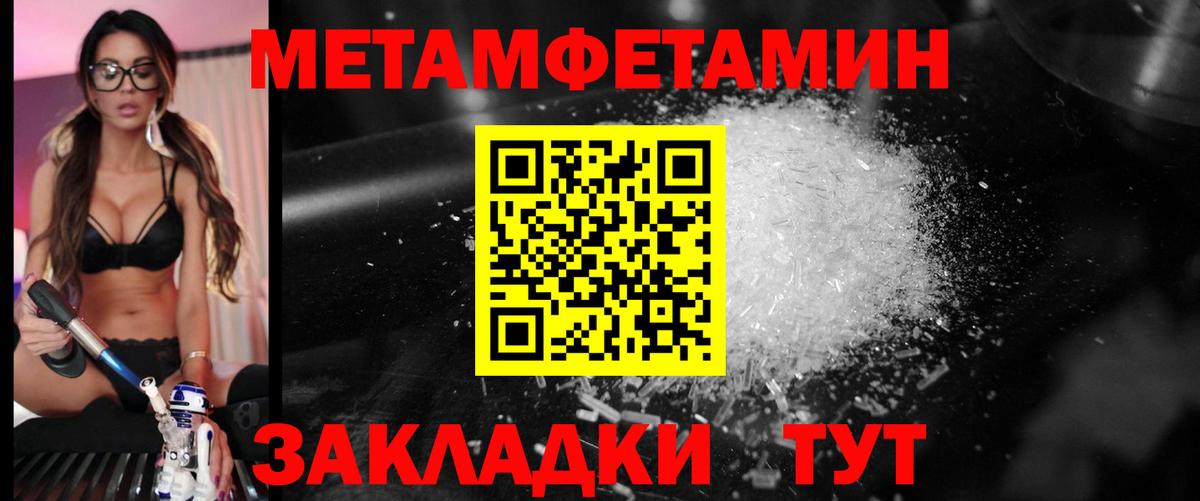 Приморско-Ахтарск  Первитин винт  Вход с VPN 