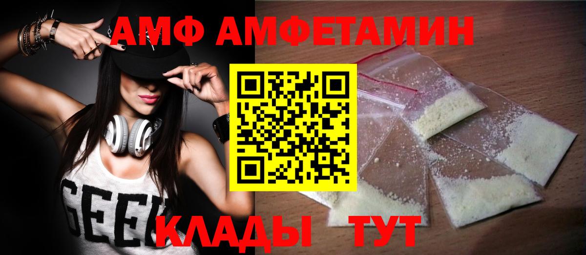 МЕТАМФЕТАМИН Декстрометамфетамин 99.9% Приморско-Ахтарск