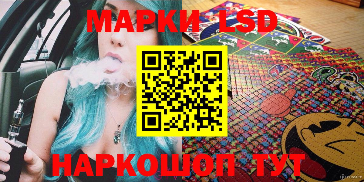 Марки 25I-NBOMe 1,8мг Приморско-Ахтарск